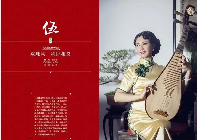 包伟,张一丞表演的扬州弹词《梅兰芳 · 蓄须明志》,获得了